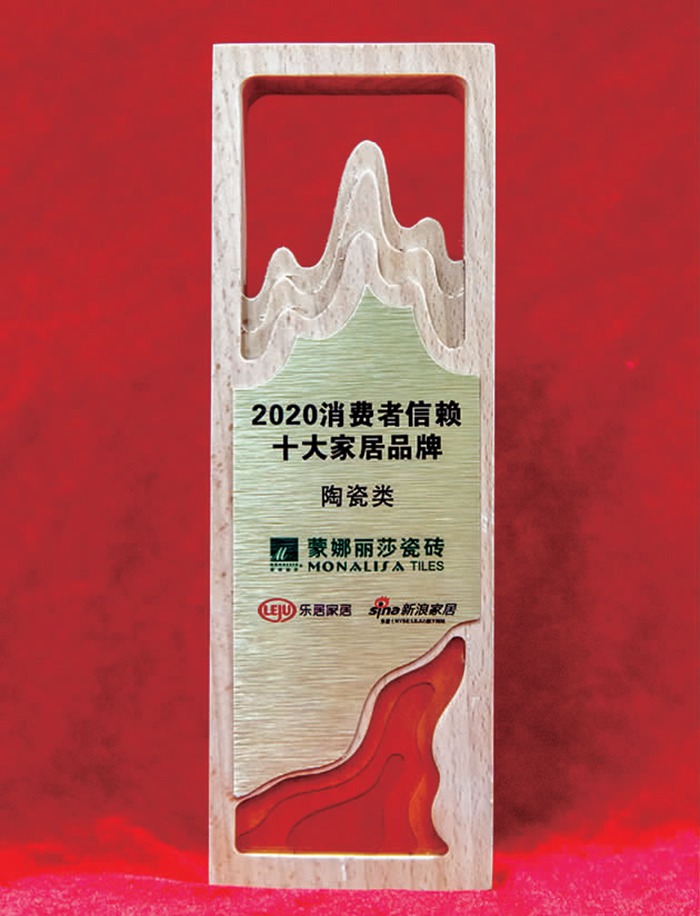 2—yp街机获“消费者信赖十大陶瓷品牌”1.jpg